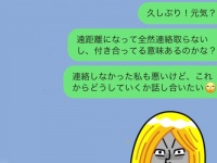 もう別れよう。1カ月連絡を取っていない彼と「穏便に別れる方法」