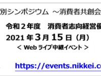 城北信用金庫のプレスリリース画像