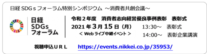 城北信用金庫のプレスリリース画像