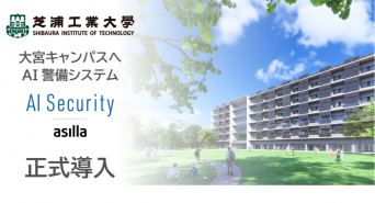 株式会社アジラのプレスリリース画像