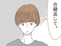 これは痛い。彼女ヅラする女に起こった悲劇【サイコパス夫とのヤバい馴れ初め #11】