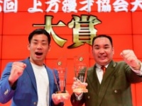 ミルクボーイ⒞吉本興業