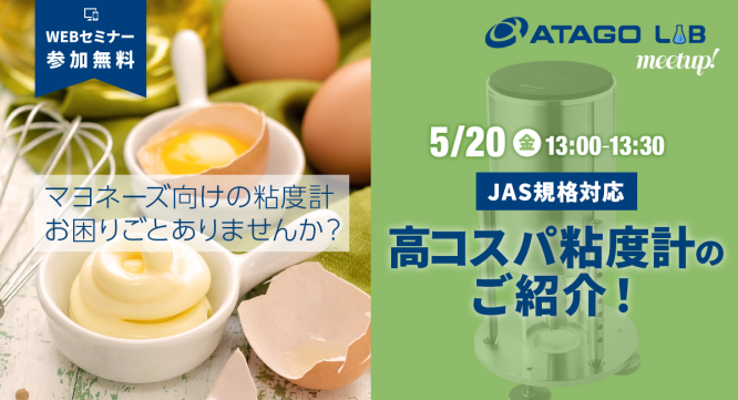 株式会社アタゴのプレスリリース画像