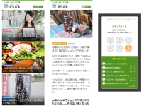 ボノ株式会社のプレスリリース画像