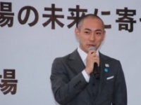 市川海老蔵