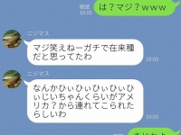 ヤマメとの会話を通し、ニジマスについての衝撃の事実が明らかになる（画像は北の大地の水族館提供）