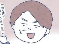 また始まった。女性が「面白くない」と思う男性の話題【失恋に病んでスピリチュアルにハマりかけた話 #29】