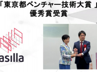 株式会社アジラのプレスリリース画像