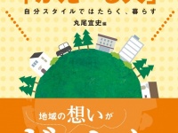 レプタイル株式会社のプレスリリース画像