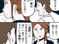 彼氏ができたら月何回会いたい？　「理想のデート回数」ランキング