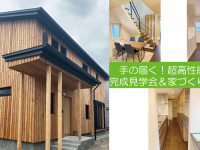 棟晶株式会社のプレスリリース画像