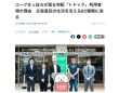 ZETA株式会社のプレスリリース画像