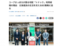 ZETA株式会社のプレスリリース画像
