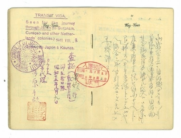 杉原千畝が発給したビザ　（C）NPO 杉原千畝命のビザ