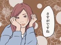 愛され女性が使いこなす。男性に使うべき「ちょっと気の利いたあいづち」