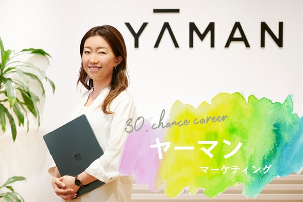 「今しかできない」を大切に。チャレンジ精神旺盛な女性の働き方