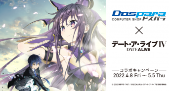 株式会社サードウェーブのプレスリリース画像