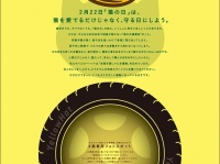 株式会社イエローハットのプレスリリース画像