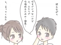 【第2話】結婚を考えてくれてる‼‼ #わたしの結婚まるめこみ作戦