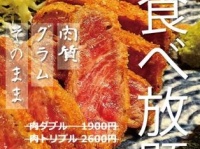 赤字覚悟...！
