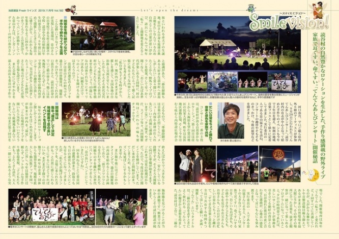 當山猛のプレスリリース画像