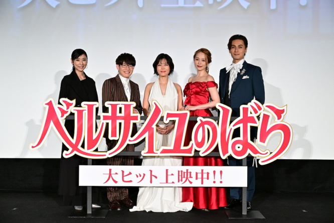 沢城みゆき、平野綾、豊永利行、加藤和樹、黒木瞳 登壇！　劇場アニメ『ベルサイユのばら』公開記念舞台挨拶開催！！