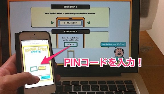 smartphone_remote_webapp_03