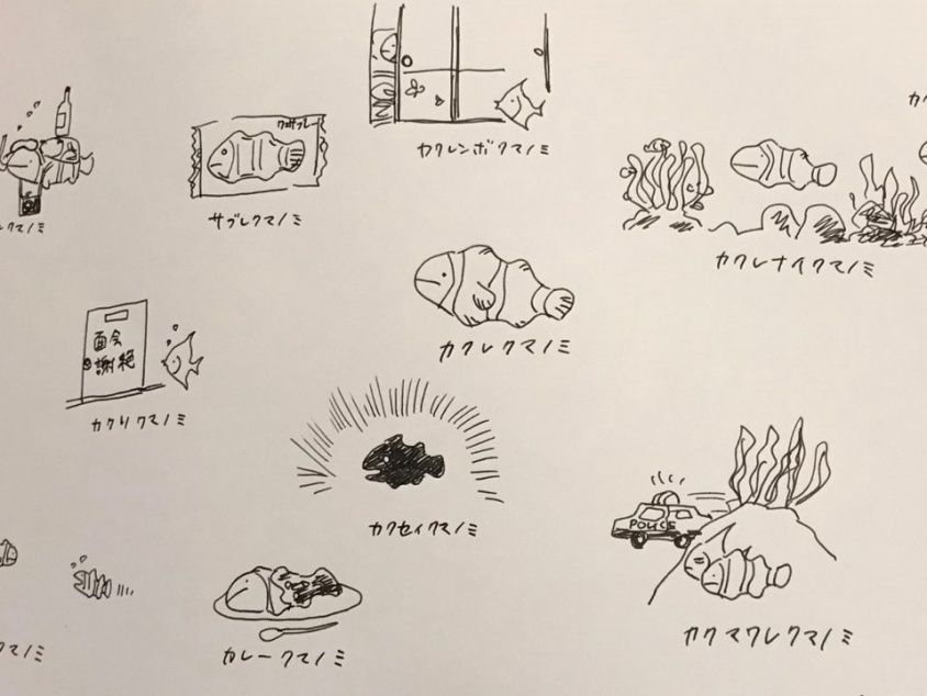 「カクレナイクマノミ」に「カクマワレクマノミ」...？　愉快なクマノミたちが大集合したイラストに反響