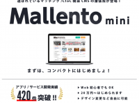 マレントジャパンのプレスリリース画像