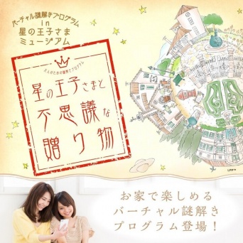 株式会社タカラッシュのプレスリリース画像
