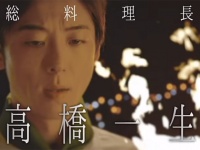 剛力彩芽主演の新ドラ『グ・ラ・メ！』、高橋一生の役どころに「気になりすぎる」の声　「秘書からまさかの総料理長ｗｗｗ」