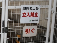 「引ぐ」と表記された看板（画像提供：JR東日本青森支店、以下同）
