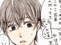 気づいてた？　僕が君を「好きになった日」【恋活した話 #49】