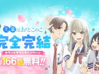 LINE Digital Frontier株式会社のプレスリリース画像