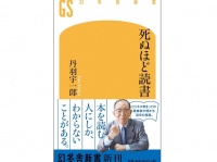 書評はどこまで信頼できるか？　読書家が教える本選びのポイント