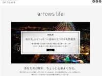 「arrows NX F-02H」PR事務局のプレスリリース画像