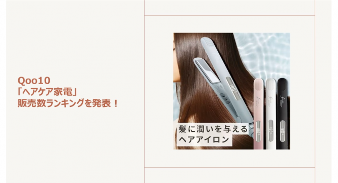 eBay Japan合同会社のプレスリリース画像