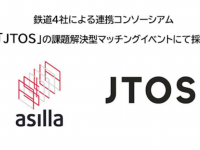 株式会社アジラのプレスリリース画像