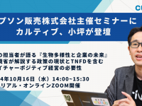 株式会社カルティブのプレスリリース画像