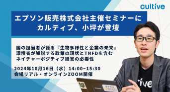 株式会社カルティブのプレスリリース画像