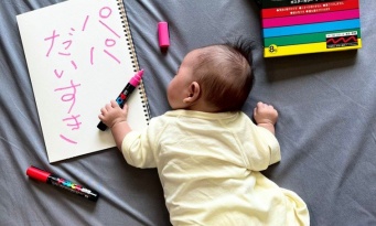 パパとしての「初・父の日」迎える夫へ　妻からのプレゼントが話題...尊すぎて「人前で泣くど」