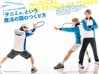 ミュージカル『テニスの王子様』記事より