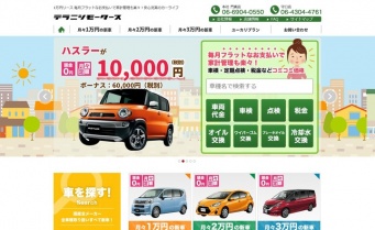 テラニシモータース株式会社のプレスリリース画像