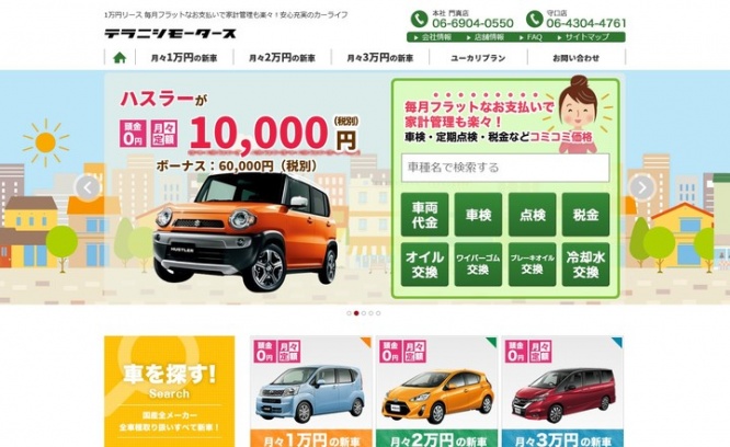 テラニシモータース株式会社のプレスリリース画像