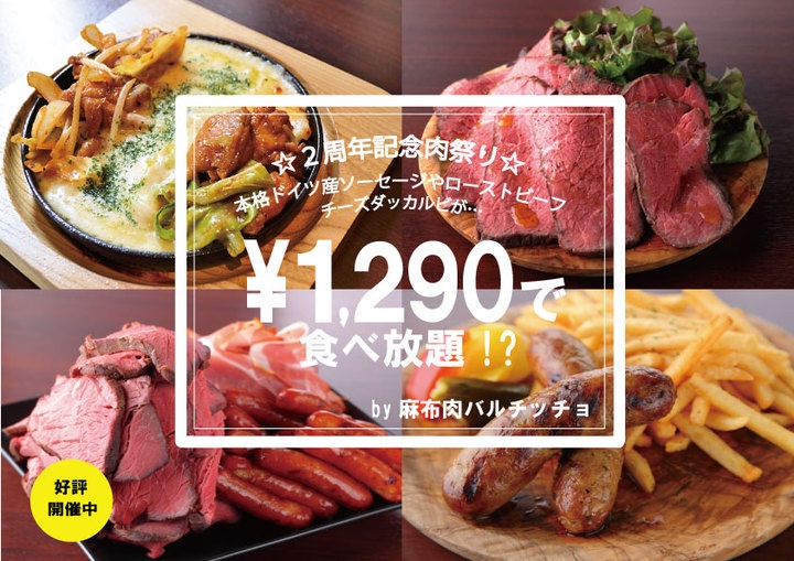 株式会社CHI's Entertainment/麻布肉バルCiccioのプレスリリース画像