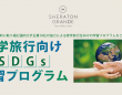 株式会社折兼のプレスリリース画像