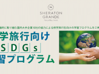 株式会社折兼のプレスリリース画像