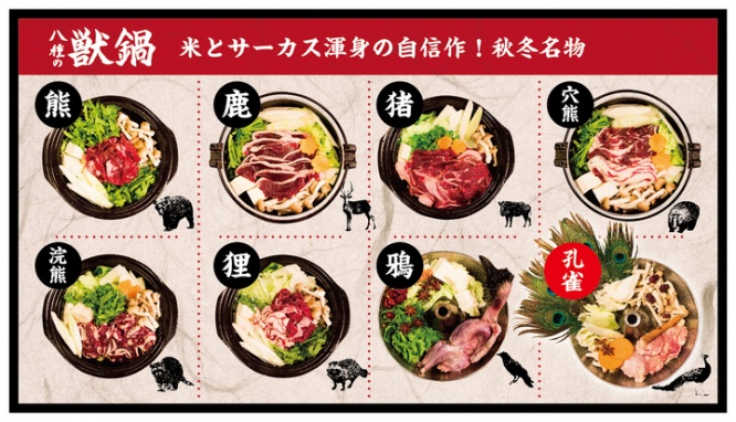 株式会社　宮下企画のプレスリリース画像