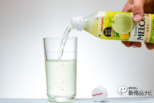 ポッカサッポロメロン5DS_0825