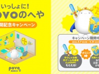 povoがAIキャラクター育成ゲーム「いっしょに！povoのへや」を公開